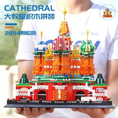 Конструктор King 10961 - Собор Василия Блаженного
