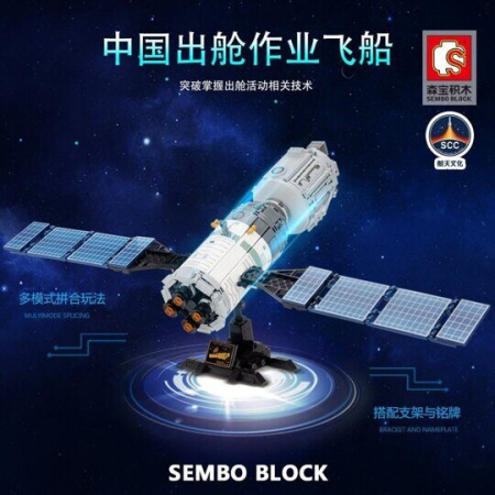 Конструктор Sembo 203302 - Космическая станция