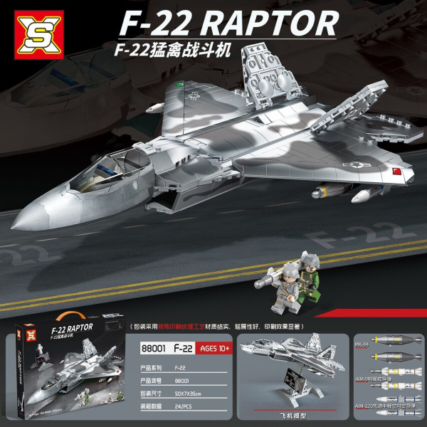 Конструктор SX 88001 - Военный самолет F-22 Раптор