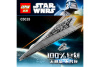 Конструктор Lepin 05028 Супер Звездный разрушитель