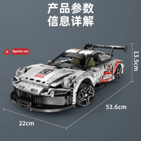 Конструктор iM.Master 9821 - Porsche 911 2 в 1