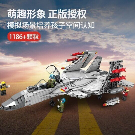 Конструктор Sembo 202055 - Военный самолет истребитель Flying Shark J15