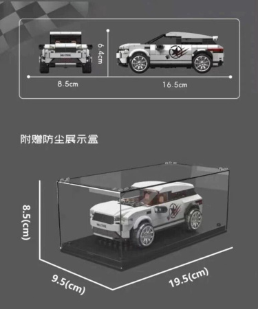 Конструктор Mould King 27056 - Range Rover Evoque в прозрачном боксе